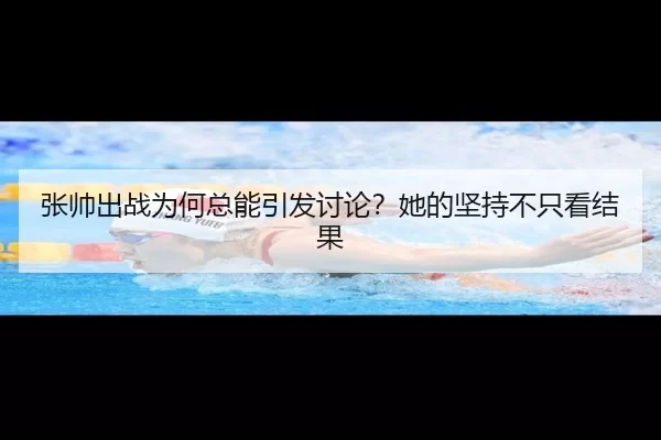 zhang-shuai-chu-zhan-wei-he-zong-neng-yin-fa-tao-lun-ta-de-jian-chi-bu-zhi-kan-jie-guo-2-142.jpg